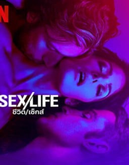 Sex/Life